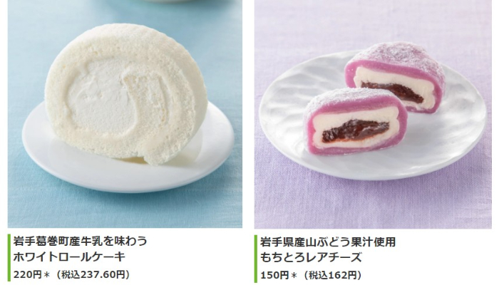 7-11_區域限定_岩手縣_蛋糕捲_起司大福